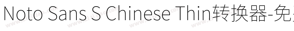 Noto Sans S Chinese Thin转换器字体转换
